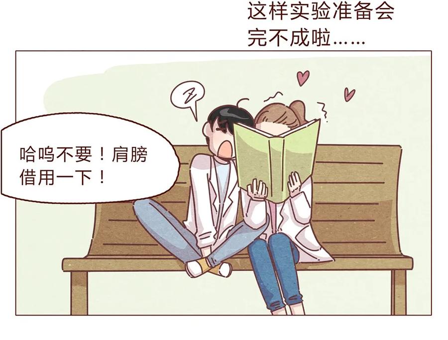 191话大树不是变态！-喂，看见耳朵啦-特雷西胡,漫漫漫画（第7张）