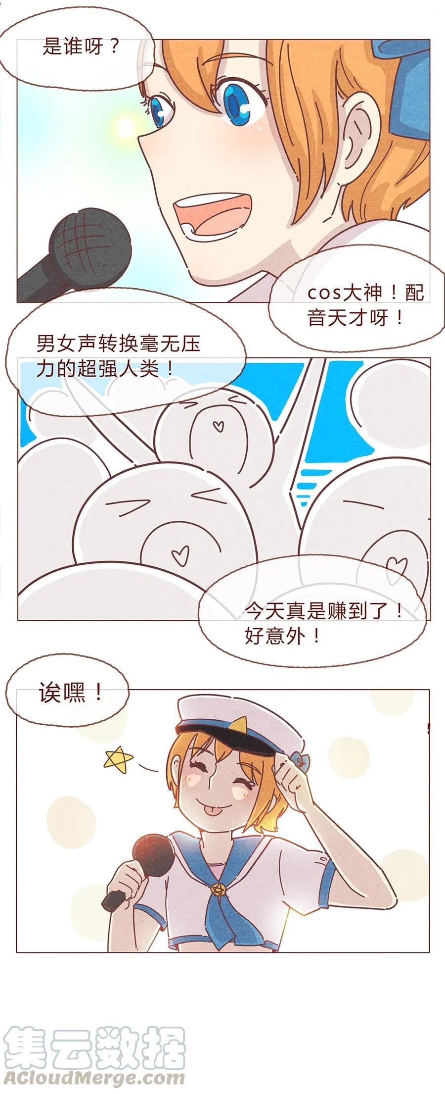 192话一个完整的模样-喂，看见耳朵啦-特雷西胡,漫漫漫画（第11张）