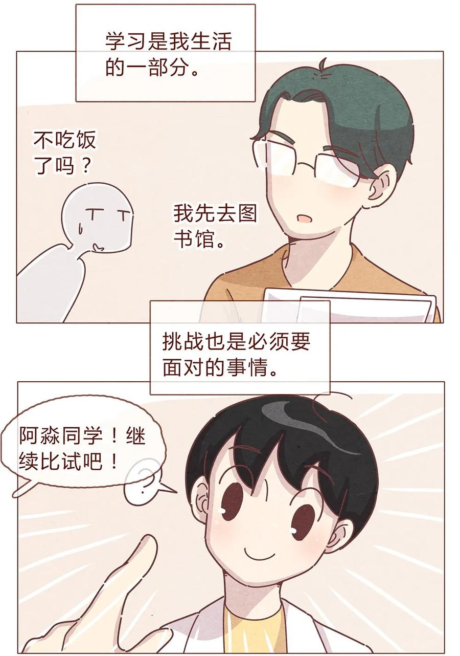 192话一个完整的模样-喂，看见耳朵啦-特雷西胡,漫漫漫画（第2张）