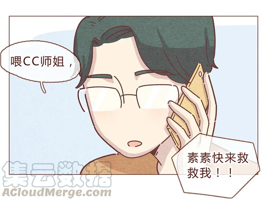 192话一个完整的模样-喂，看见耳朵啦-特雷西胡,漫漫漫画（第5张）