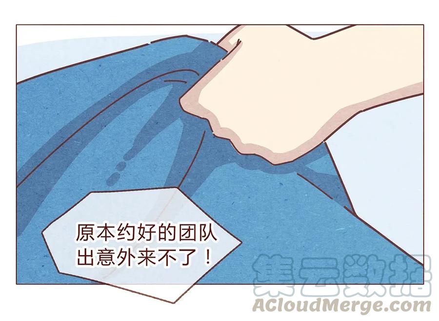 192话一个完整的模样-喂，看见耳朵啦-特雷西胡,漫漫漫画（第7张）