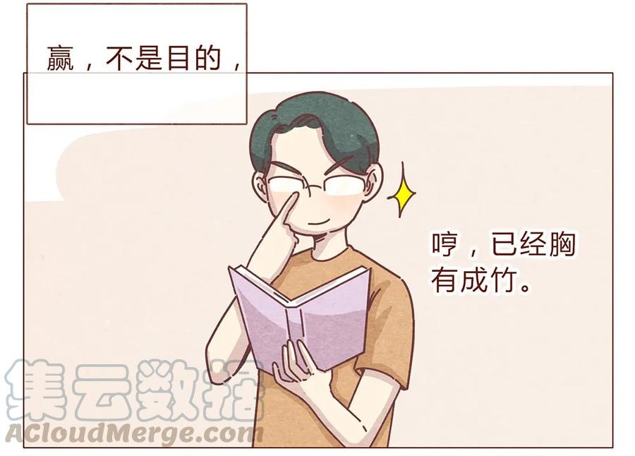 192话一个完整的模样-喂，看见耳朵啦-特雷西胡,漫漫漫画（第3张）