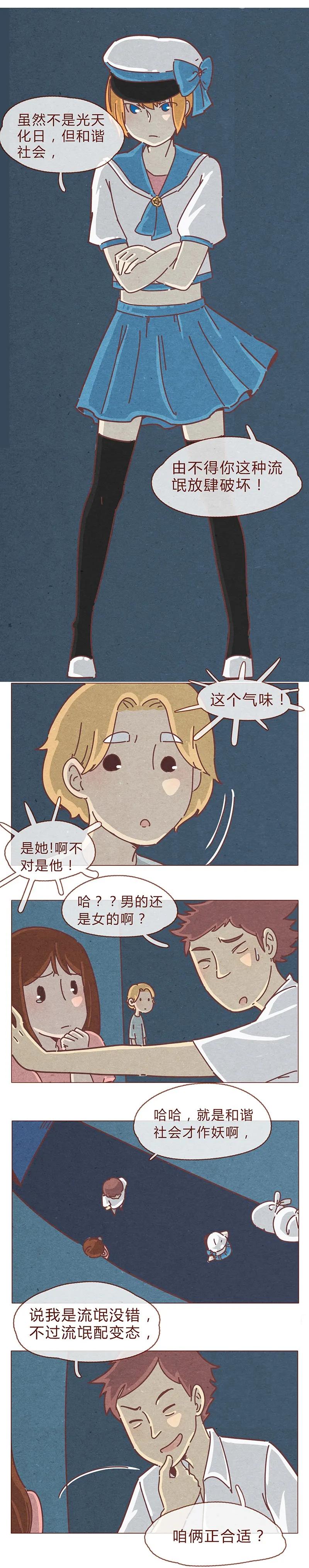 193话代表和谐社会！惩罚你！-喂，看见耳朵啦-特雷西胡,漫漫漫画（第10张）