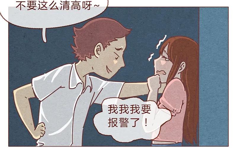 193话代表和谐社会！惩罚你！-喂，看见耳朵啦-特雷西胡,漫漫漫画（第6张）