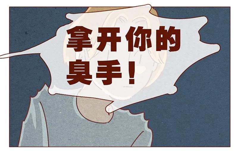 193话代表和谐社会！惩罚你！-喂，看见耳朵啦-特雷西胡,漫漫漫画（第8张）