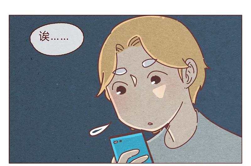 193话代表和谐社会！惩罚你！-喂，看见耳朵啦-特雷西胡,漫漫漫画（第2张）