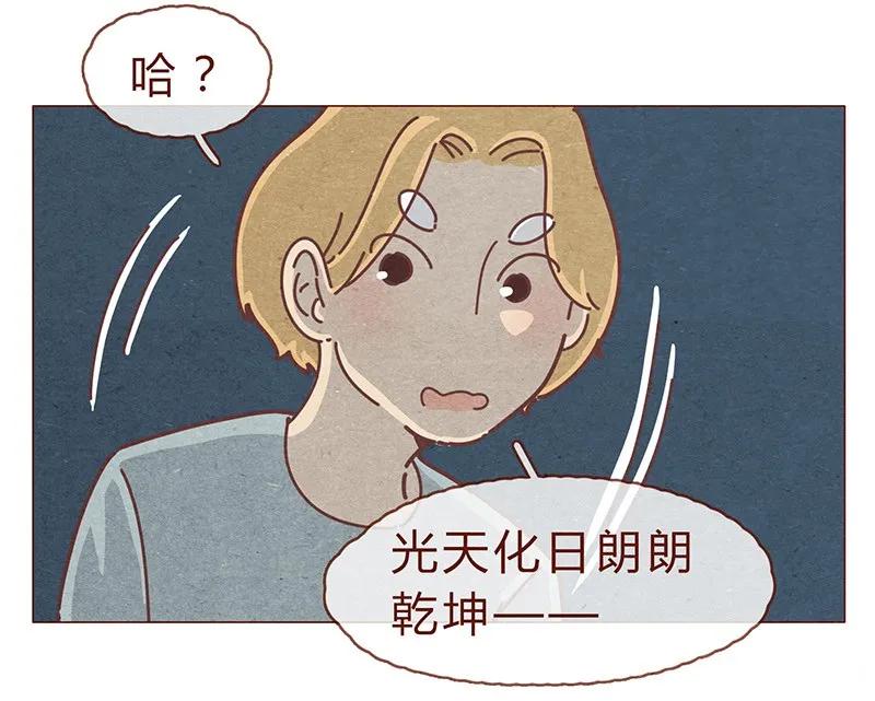 193话代表和谐社会！惩罚你！-喂，看见耳朵啦-特雷西胡,漫漫漫画（第7张）