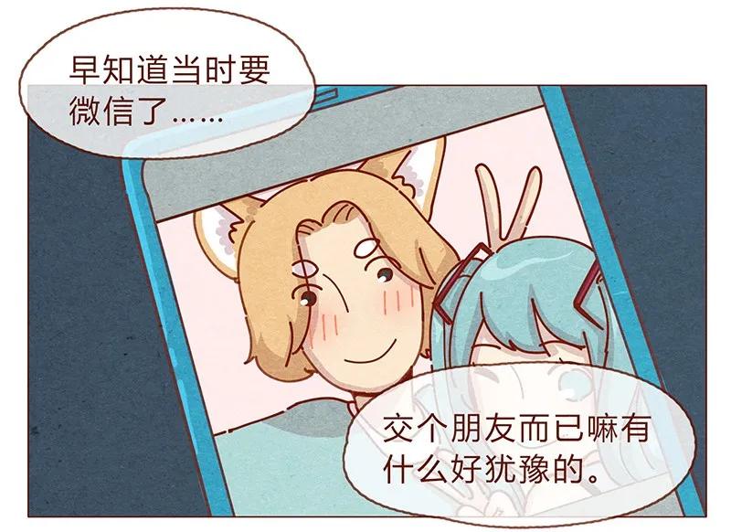 193话代表和谐社会！惩罚你！-喂，看见耳朵啦-特雷西胡,漫漫漫画（第3张）