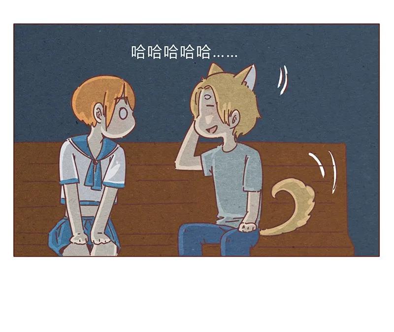 194话谁都不是异类！-喂，看见耳朵啦-特雷西胡,漫漫漫画（第14张）
