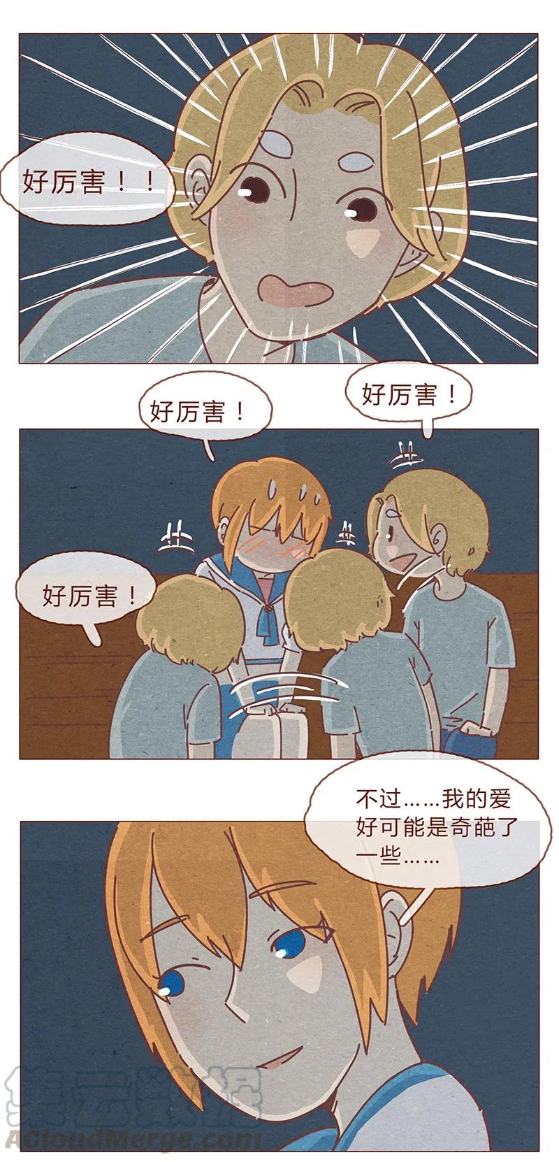 194话谁都不是异类！-喂，看见耳朵啦-特雷西胡,漫漫漫画（第7张）