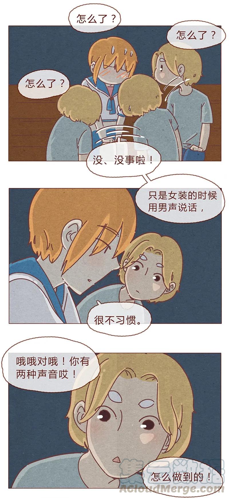 194话谁都不是异类！-喂，看见耳朵啦-特雷西胡,漫漫漫画（第5张）