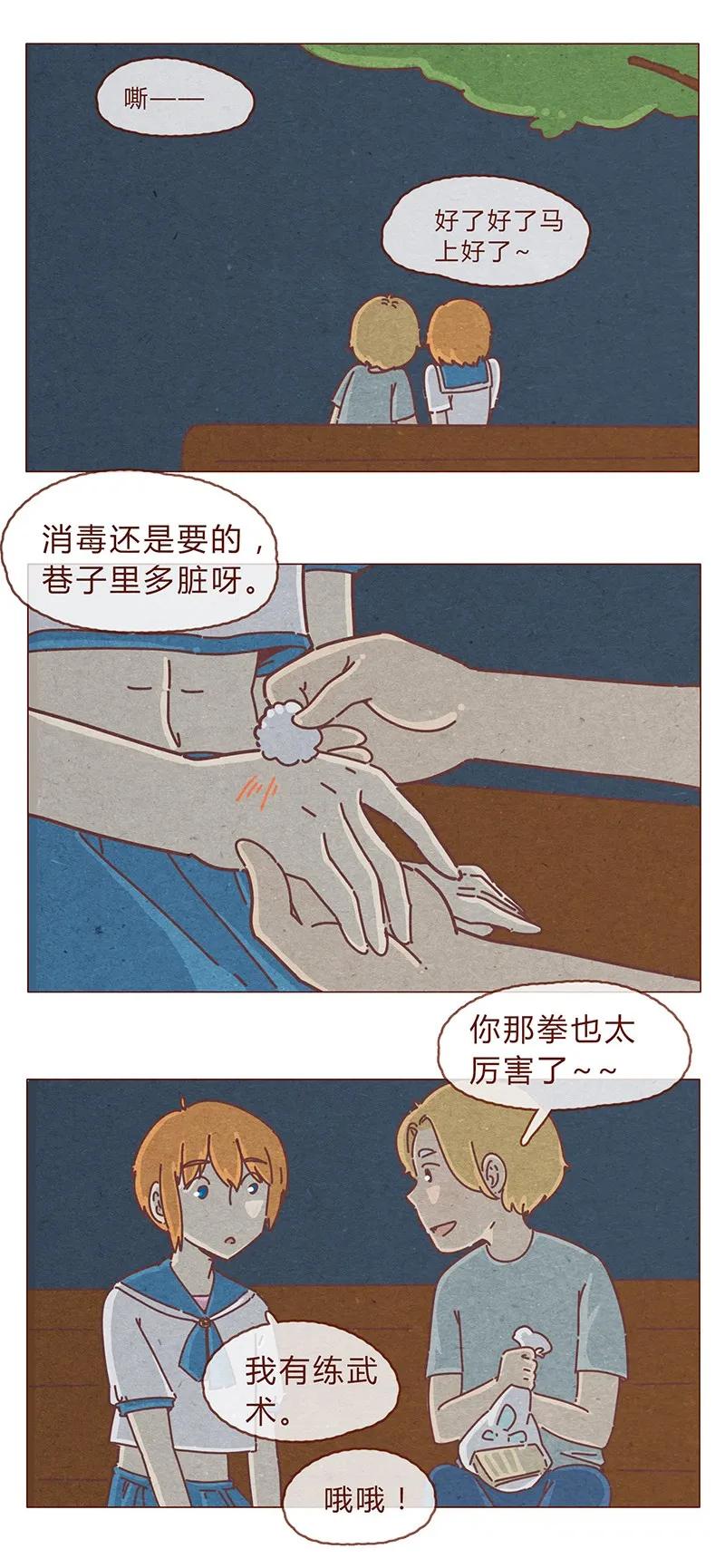 194话谁都不是异类！-喂，看见耳朵啦-特雷西胡,漫漫漫画（第2张）