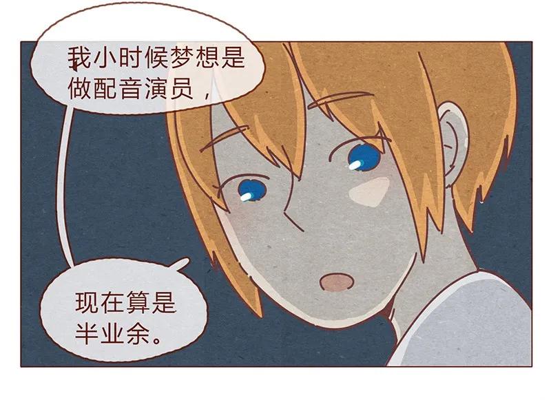 194话谁都不是异类！-喂，看见耳朵啦-特雷西胡,漫漫漫画（第6张）