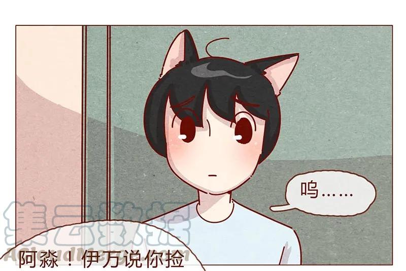 197话你举着个胖次做什么-喂，看见耳朵啦-特雷西胡,漫漫漫画（第9张）