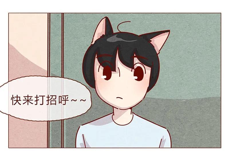 197话你举着个胖次做什么-喂，看见耳朵啦-特雷西胡,漫漫漫画（第8张）