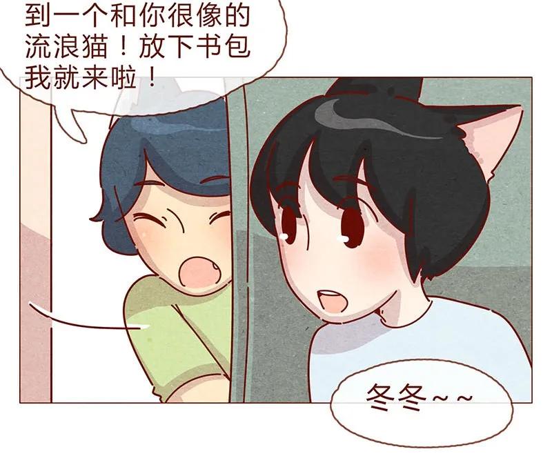 197话你举着个胖次做什么-喂，看见耳朵啦-特雷西胡,漫漫漫画（第10张）