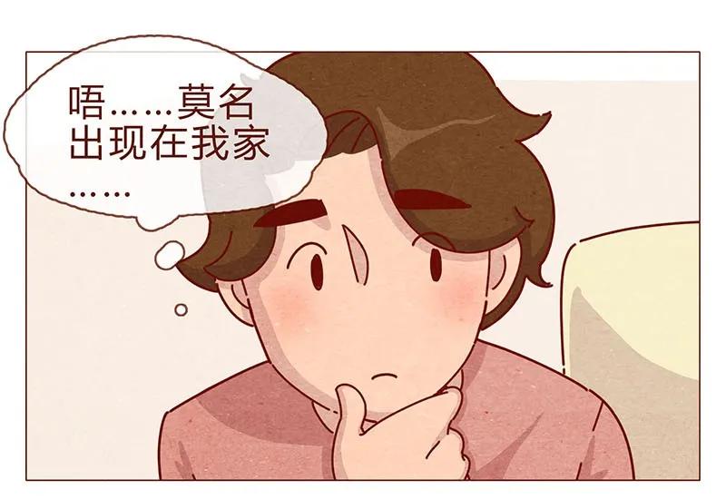 197话你举着个胖次做什么-喂，看见耳朵啦-特雷西胡,漫漫漫画（第2张）