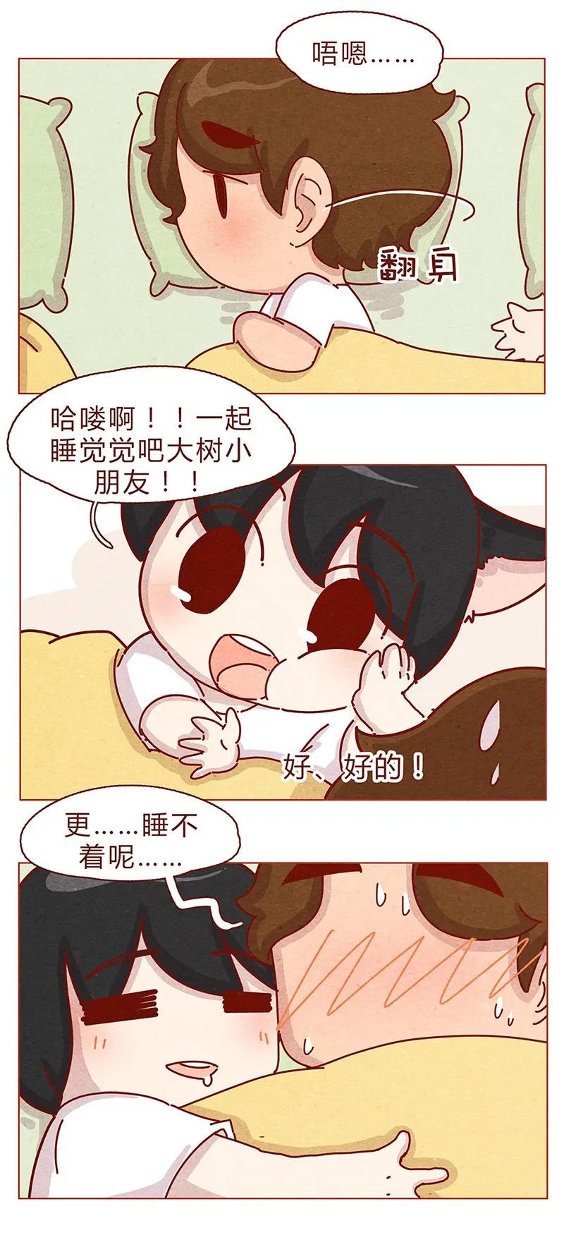199话耳朵幼稚园-喂，看见耳朵啦-特雷西胡,漫漫漫画（第4张）