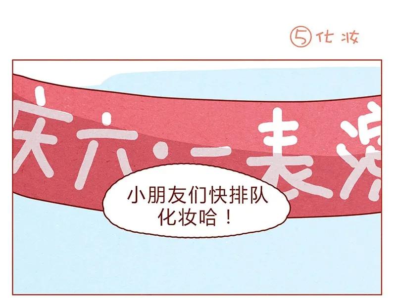 199话耳朵幼稚园-喂，看见耳朵啦-特雷西胡,漫漫漫画（第10张）