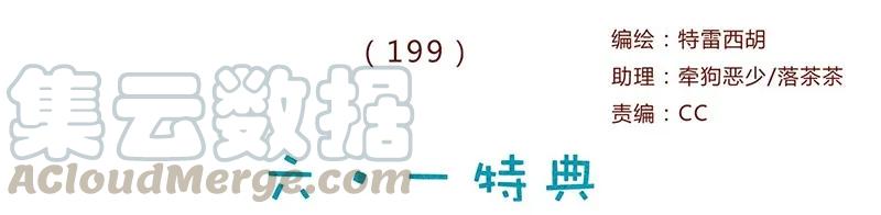 199话耳朵幼稚园-喂，看见耳朵啦-特雷西胡,漫漫漫画（第1张）