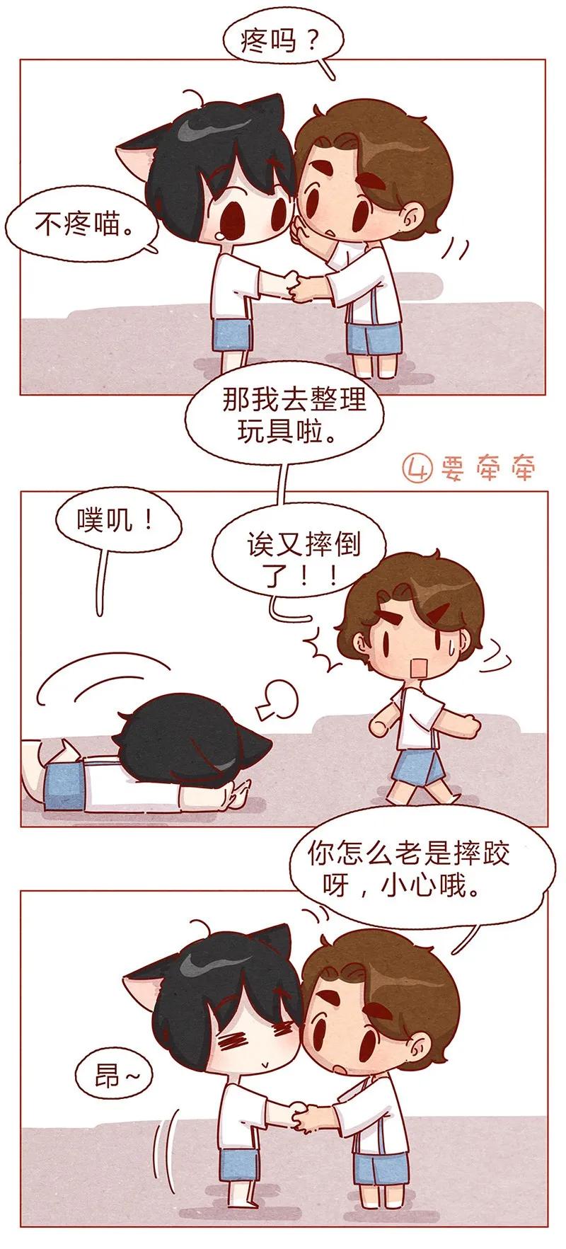 199话耳朵幼稚园-喂，看见耳朵啦-特雷西胡,漫漫漫画（第7张）