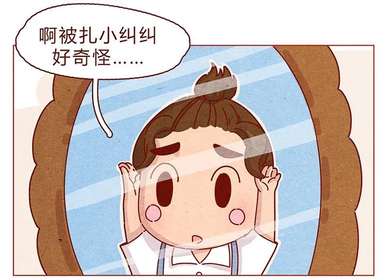 199话耳朵幼稚园-喂，看见耳朵啦-特雷西胡,漫漫漫画（第11张）