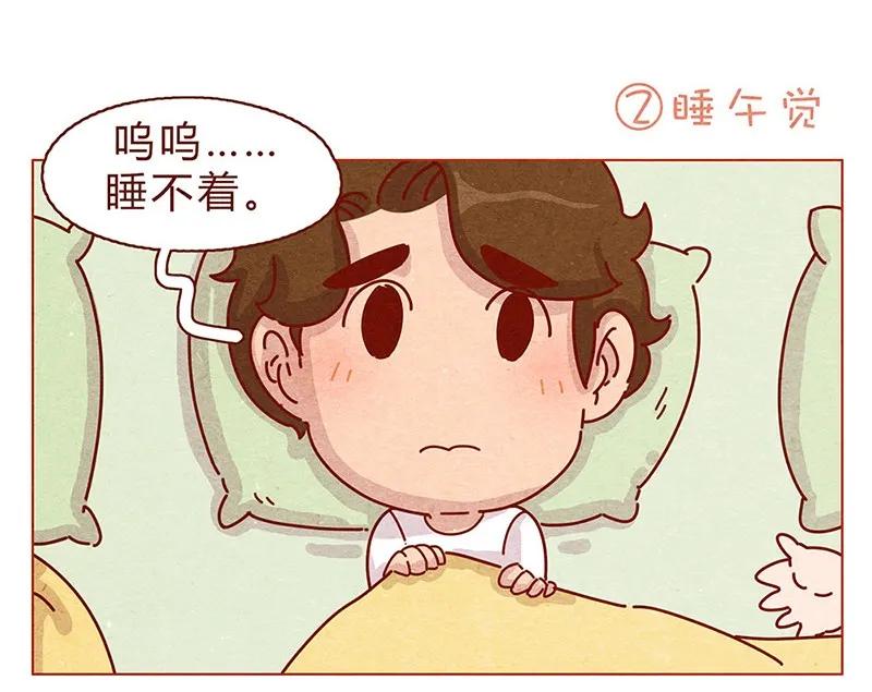 199话耳朵幼稚园-喂，看见耳朵啦-特雷西胡,漫漫漫画（第3张）