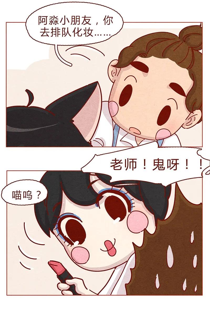 199话耳朵幼稚园-喂，看见耳朵啦-特雷西胡,漫漫漫画（第12张）