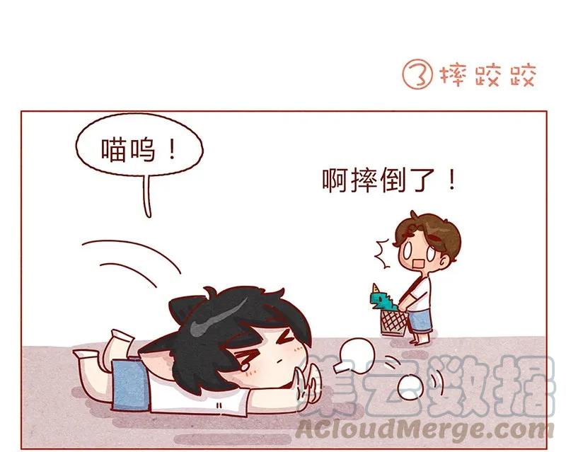 199话耳朵幼稚园-喂，看见耳朵啦-特雷西胡,漫漫漫画（第5张）