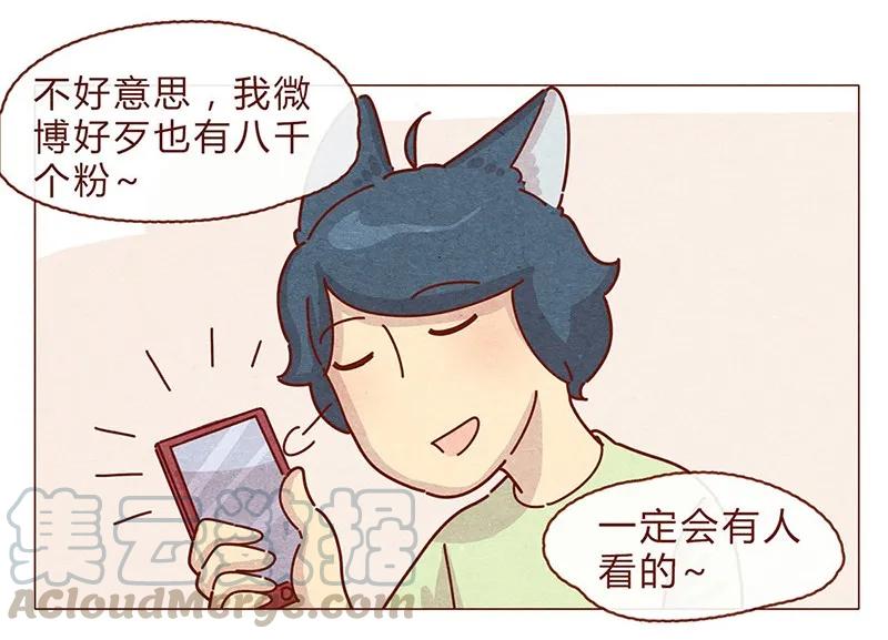 200话伊万的微博-喂，看见耳朵啦-特雷西胡,漫漫漫画（第5张）
