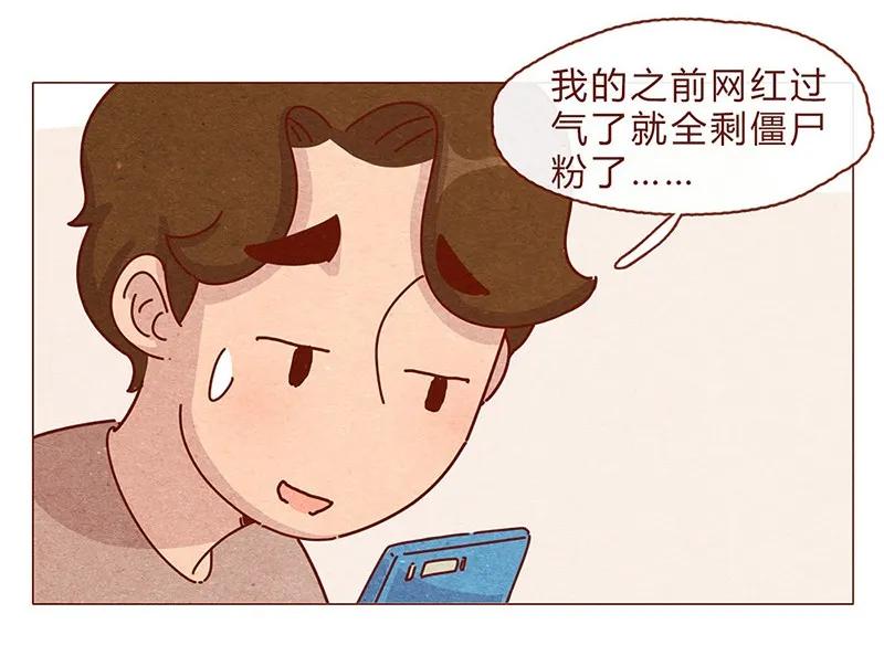 200话伊万的微博-喂，看见耳朵啦-特雷西胡,漫漫漫画（第6张）