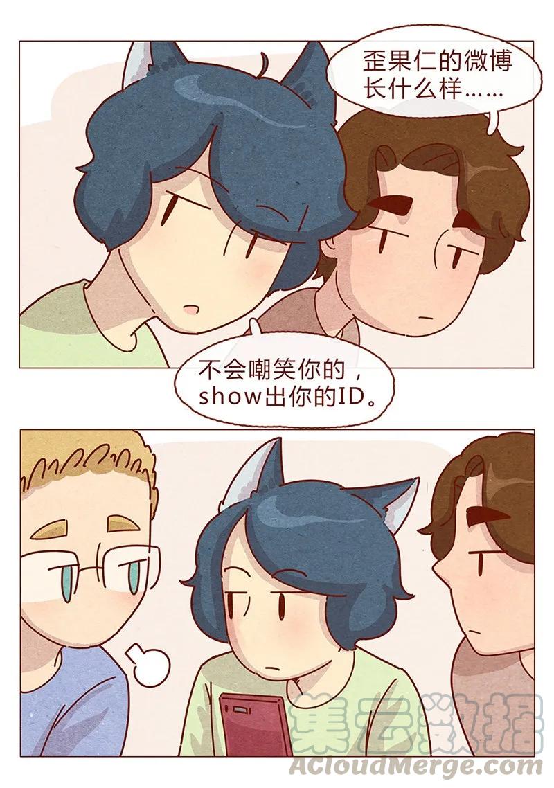 200话伊万的微博-喂，看见耳朵啦-特雷西胡,漫漫漫画（第9张）