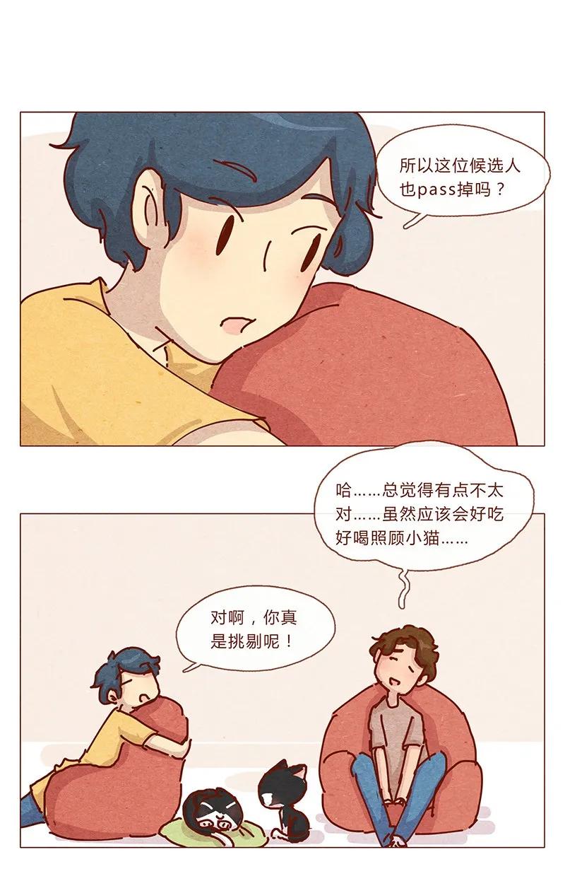 201话领养比买难！-喂，看见耳朵啦-特雷西胡,漫漫漫画（第12张）