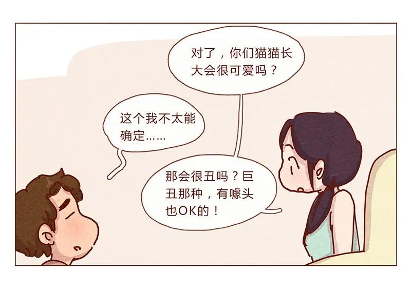 201话领养比买难！-喂，看见耳朵啦-特雷西胡,漫漫漫画（第10张）