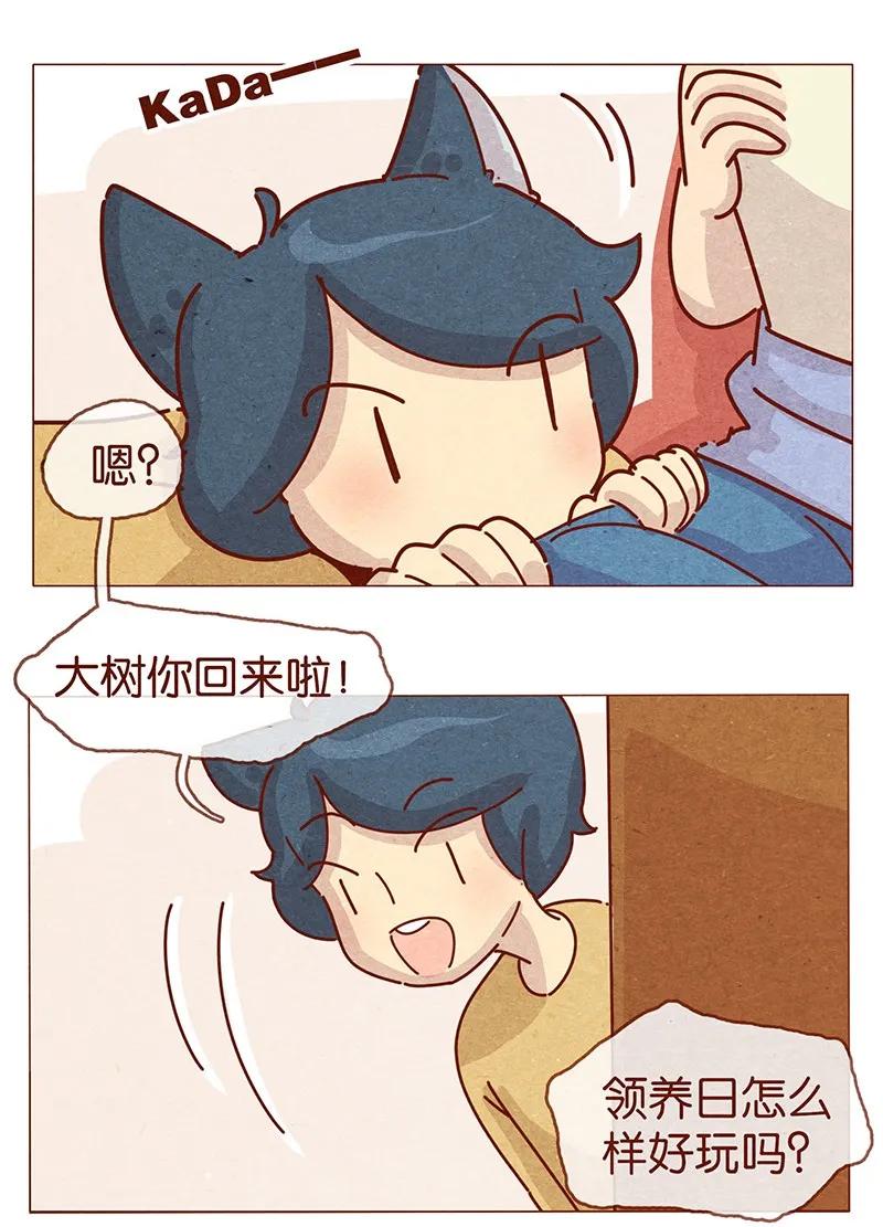 202话领养日好玩吗？-喂，看见耳朵啦-特雷西胡,漫漫漫画（第14张）