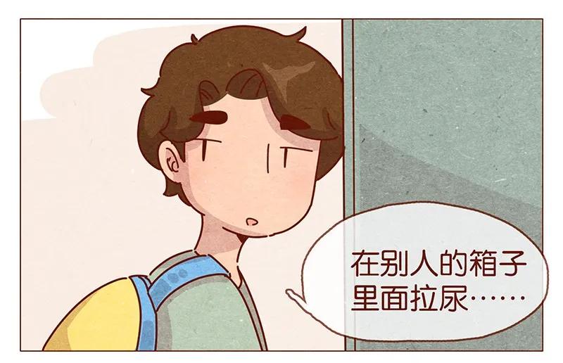 202话领养日好玩吗？-喂，看见耳朵啦-特雷西胡,漫漫漫画（第16张）