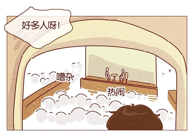 202话领养日好玩吗？-喂，看见耳朵啦-特雷西胡,漫漫漫画（第2张）