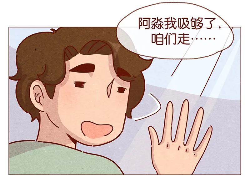 202话领养日好玩吗？-喂，看见耳朵啦-特雷西胡,漫漫漫画（第7张）