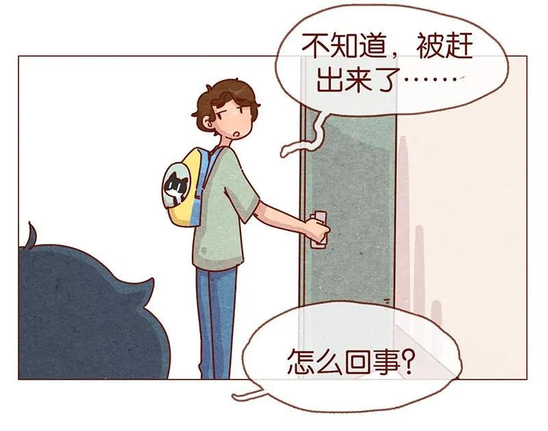 202话领养日好玩吗？-喂，看见耳朵啦-特雷西胡,漫漫漫画（第15张）
