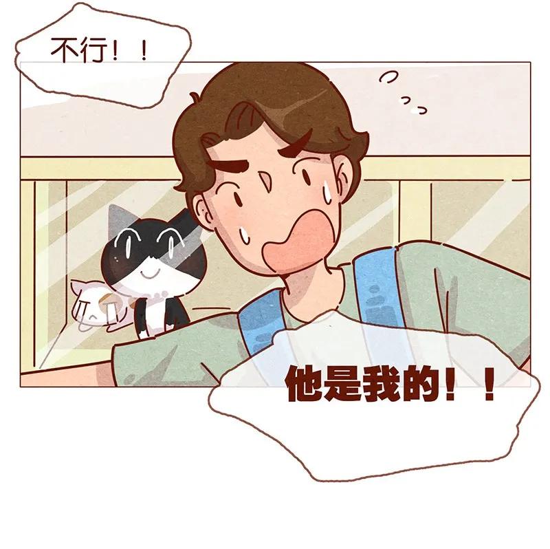 202话领养日好玩吗？-喂，看见耳朵啦-特雷西胡,漫漫漫画（第12张）