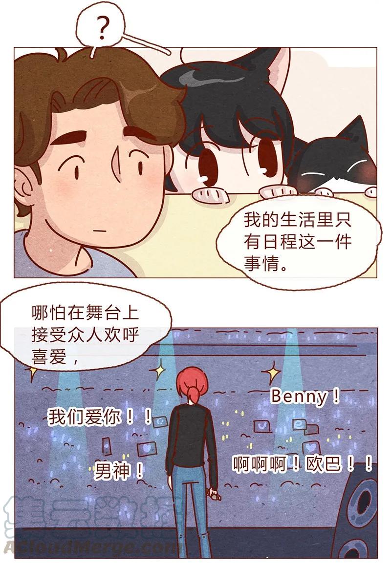 203话遇到命中注定的猫猫-喂，看见耳朵啦-特雷西胡,漫漫漫画（第3张）