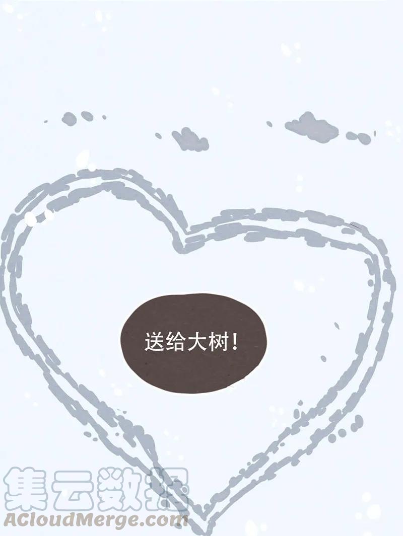 204话送你一颗大心心-喂，看见耳朵啦-特雷西胡,漫漫漫画（第9张）