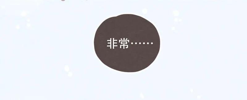 204话送你一颗大心心-喂，看见耳朵啦-特雷西胡,漫漫漫画（第18张）