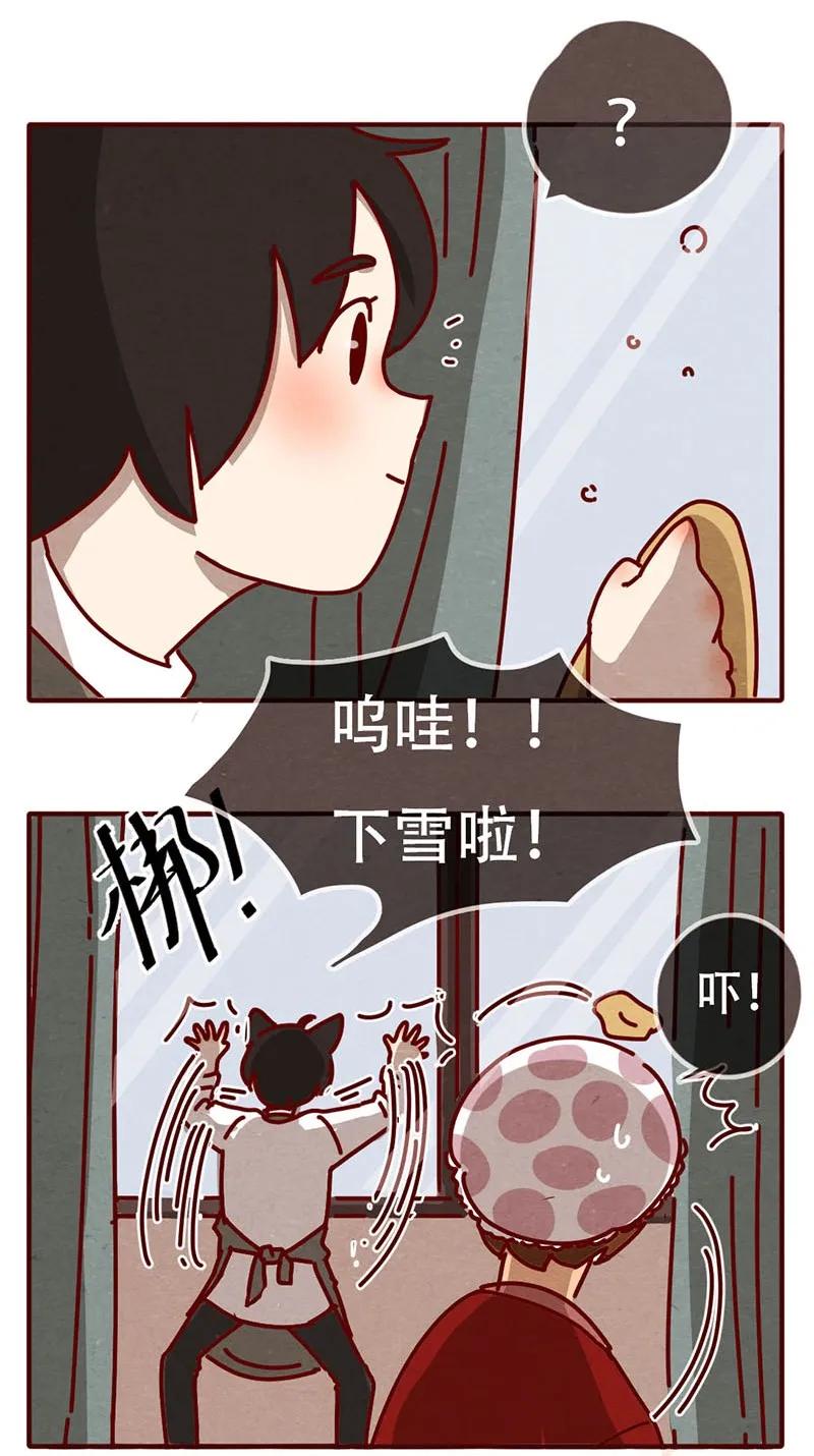 204话送你一颗大心心-喂，看见耳朵啦-特雷西胡,漫漫漫画（第2张）