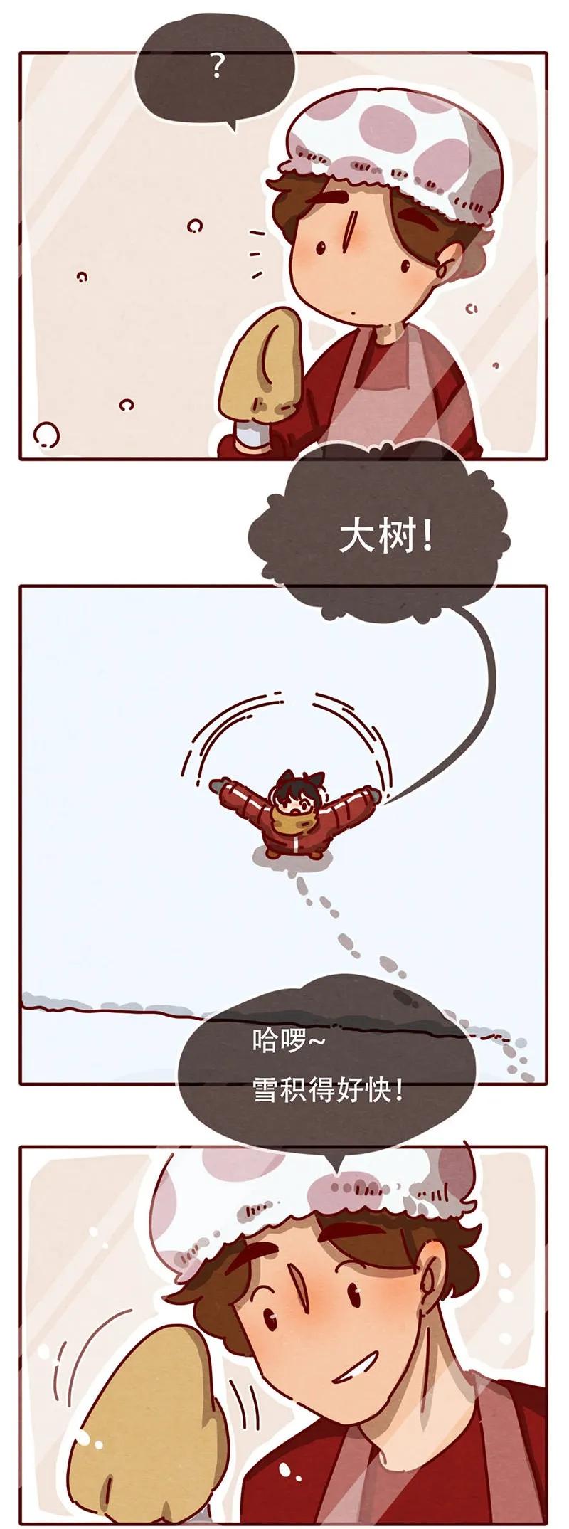 204话送你一颗大心心-喂，看见耳朵啦-特雷西胡,漫漫漫画（第7张）