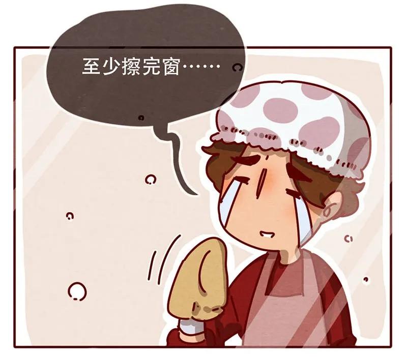 204话送你一颗大心心-喂，看见耳朵啦-特雷西胡,漫漫漫画（第6张）