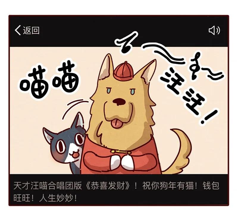 205话知名宠物博主的养成办法-喂，看见耳朵啦-特雷西胡,漫漫漫画（第4张）
