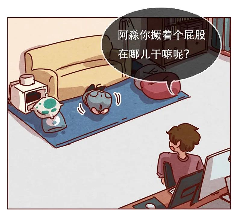 206话谁的后裔？-喂，看见耳朵啦-特雷西胡,漫漫漫画（第4张）