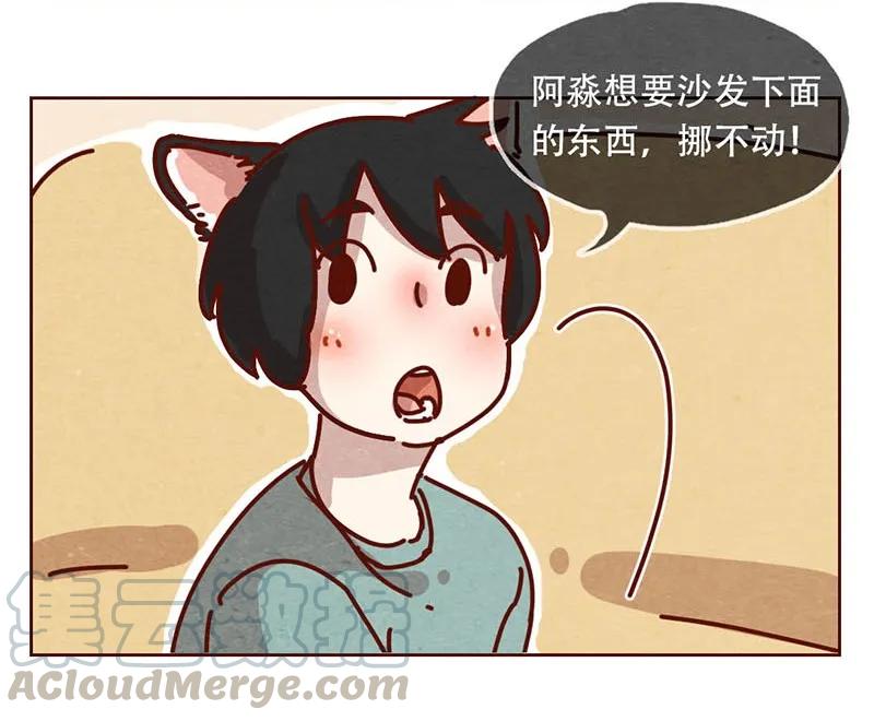 206话谁的后裔？-喂，看见耳朵啦-特雷西胡,漫漫漫画（第5张）