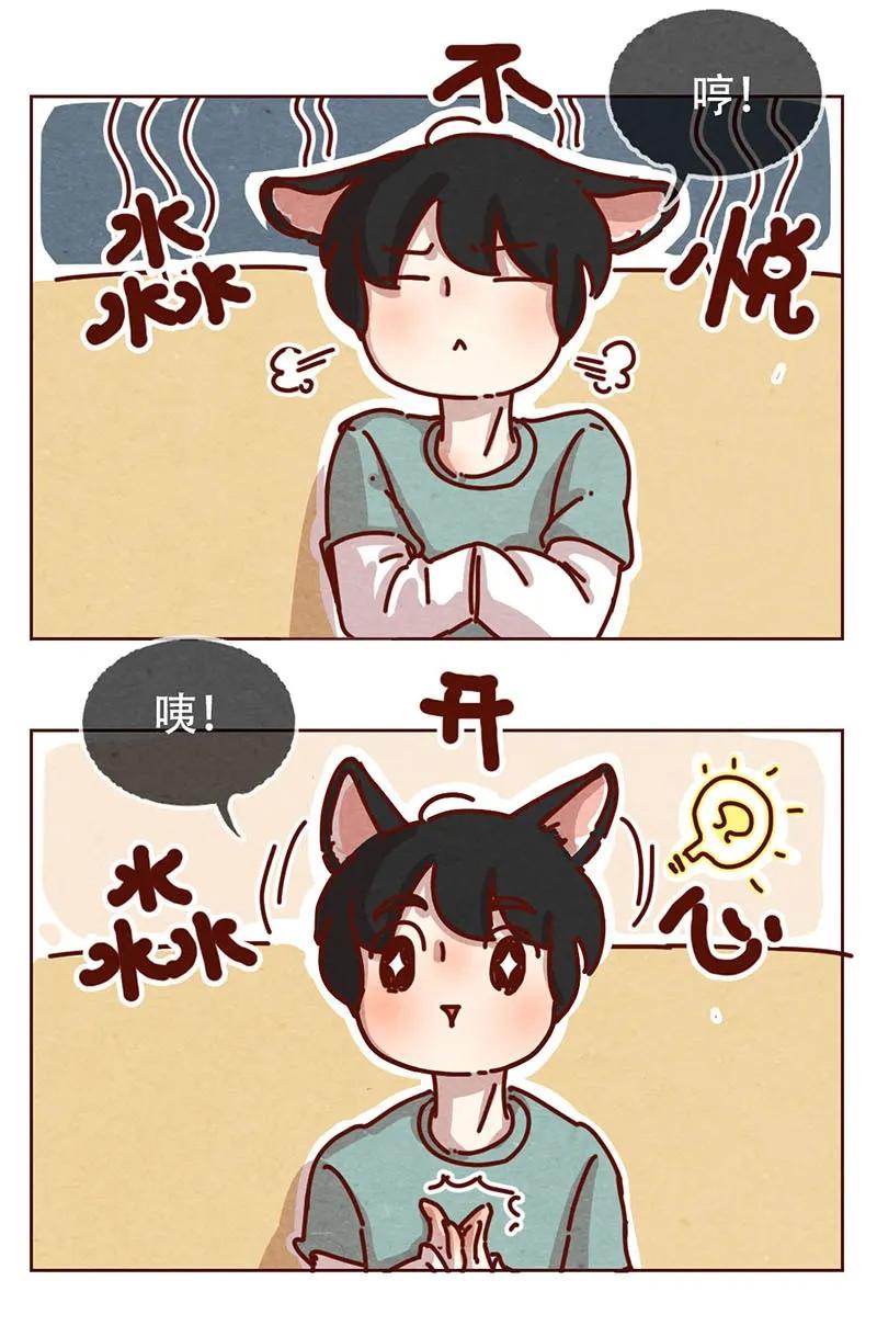 206话谁的后裔？-喂，看见耳朵啦-特雷西胡,漫漫漫画（第8张）